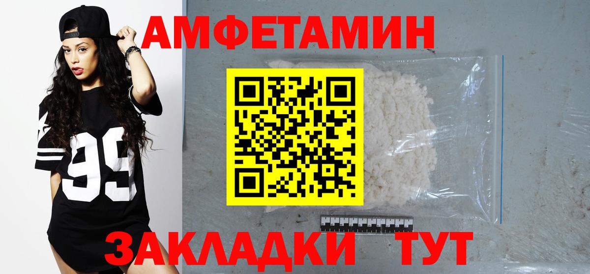 Амфетамин Розовый Орск