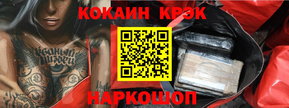 КОКАИН Колумбийский Орск
