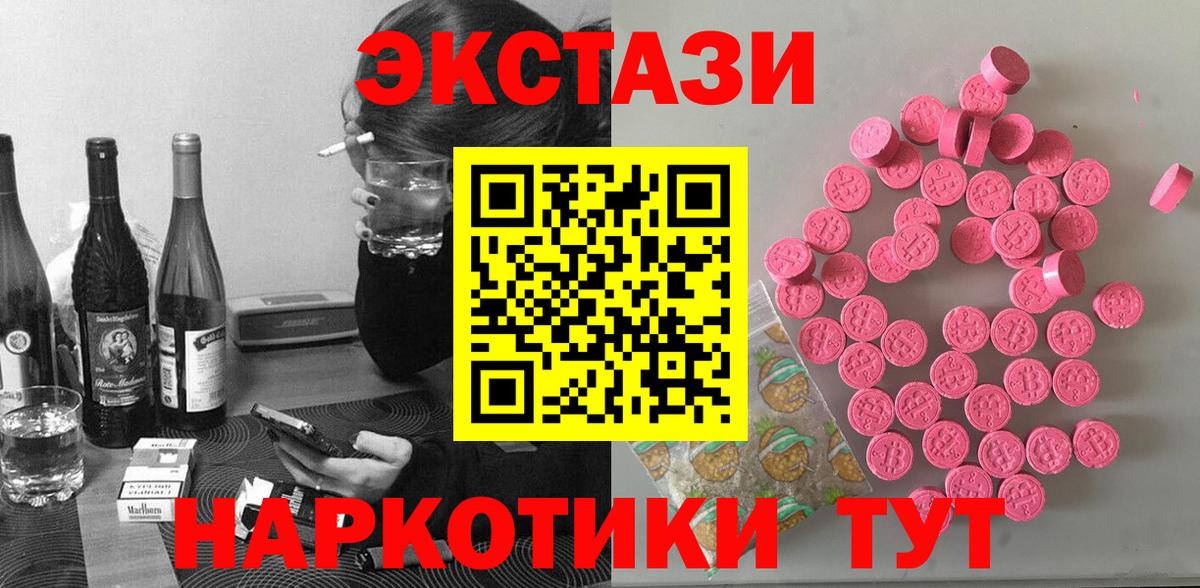 Орск  ЭКСТАЗИ  Ecstasy mix  Вход с VPN  ЭКСТАЗИ Cube 