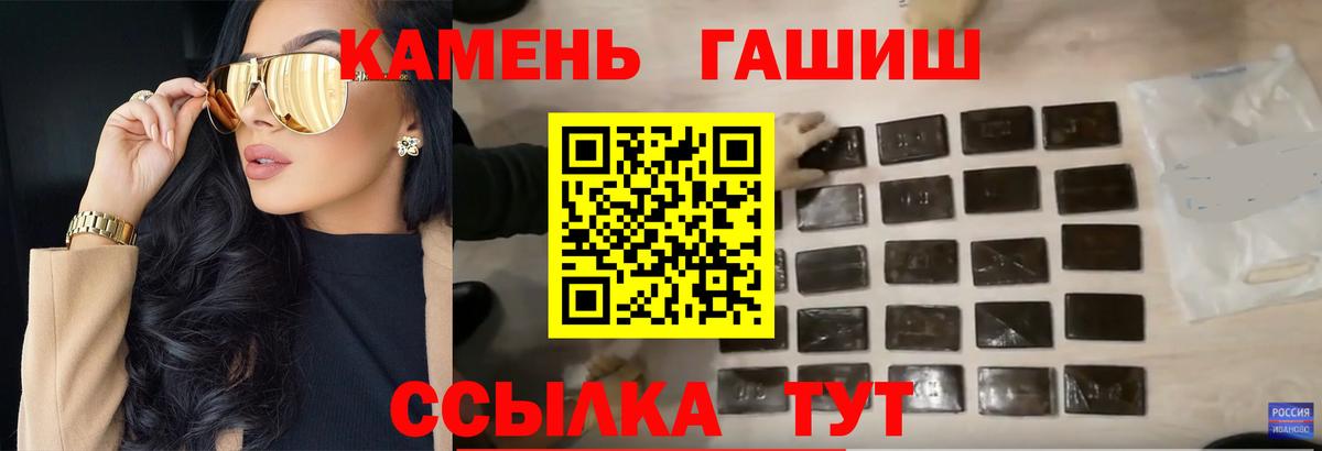 ГАШИШ хэш  Гашиш Ice-O-Lator  Орск  Вход с VPN 
