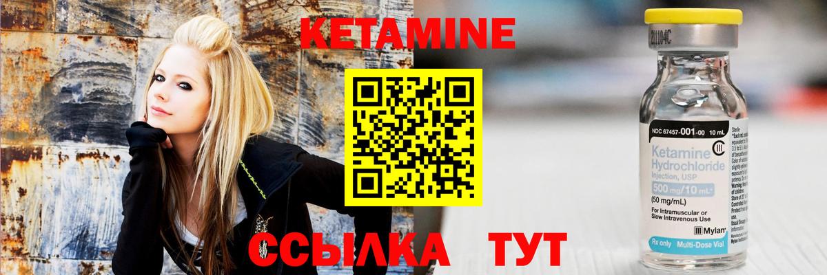 КЕТАМИН VHQ Орск