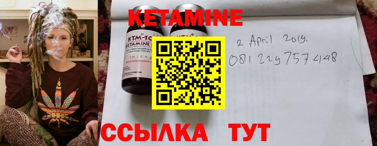 Орск  это клад  Вход с VPN  КЕТАМИН VHQ 