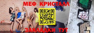 стафф Чебаркуль
