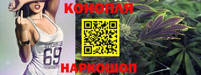 каннабис Донецк