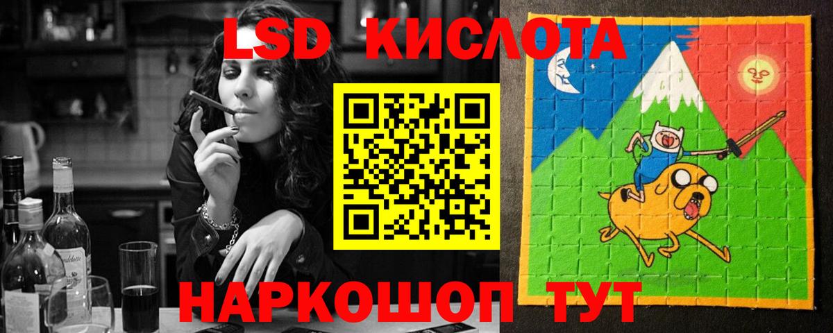 LSD-25 экстази ecstasy Орск