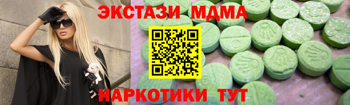 МДМА кристаллы  Вход с VPN  Орск 