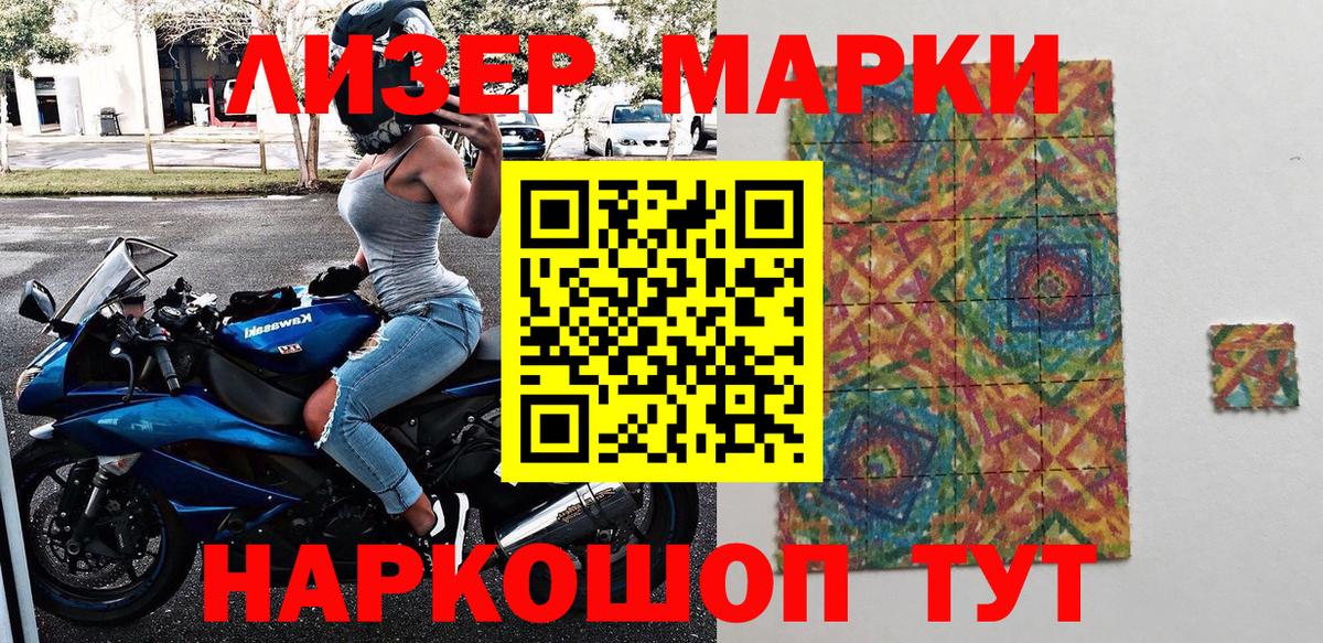 Орск  Марки N-bome 1,8мг  хочу наркоту  Вход с VPN  Наркотические марки 